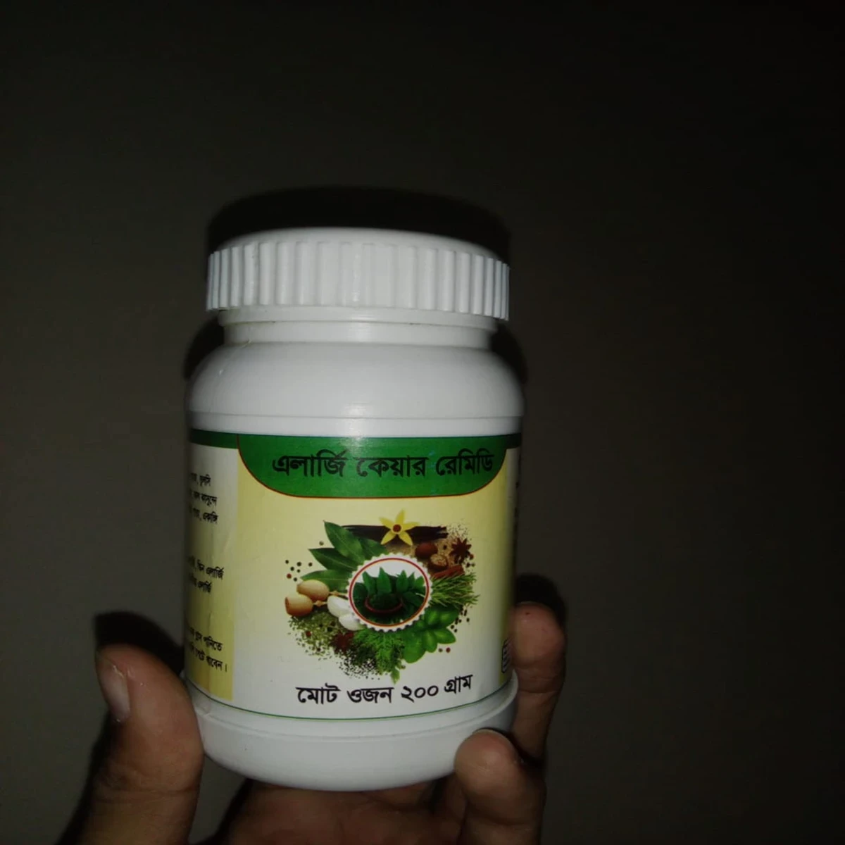 এলার্জি কেয়ার রেমিডি